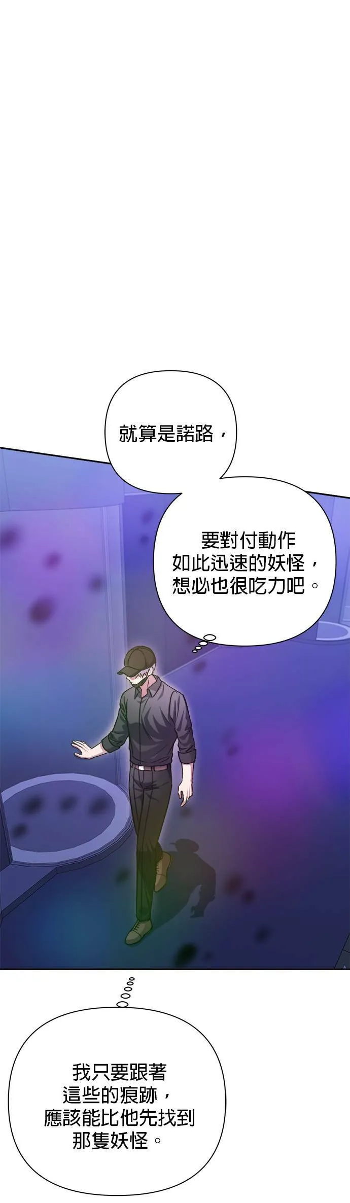 第51话 第32页