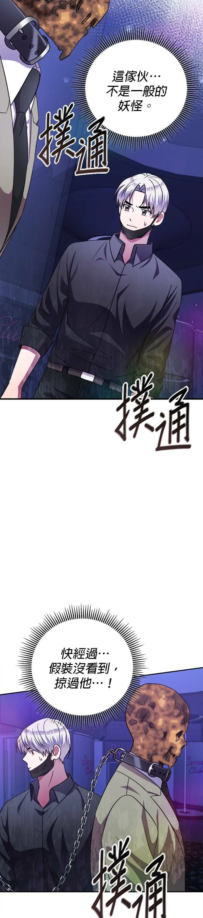 第51话 第38页