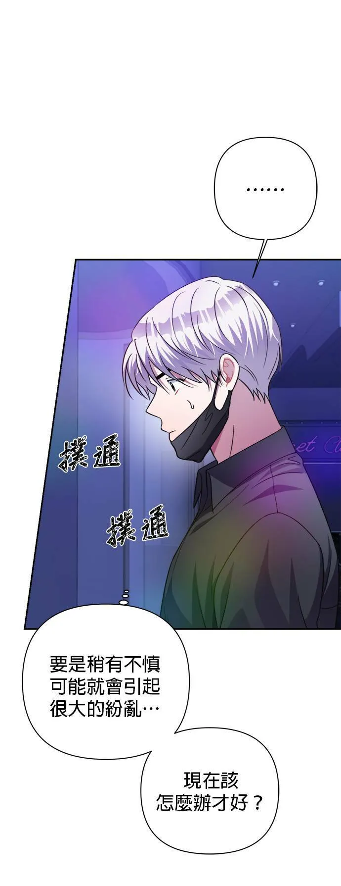 第51话 第42页
