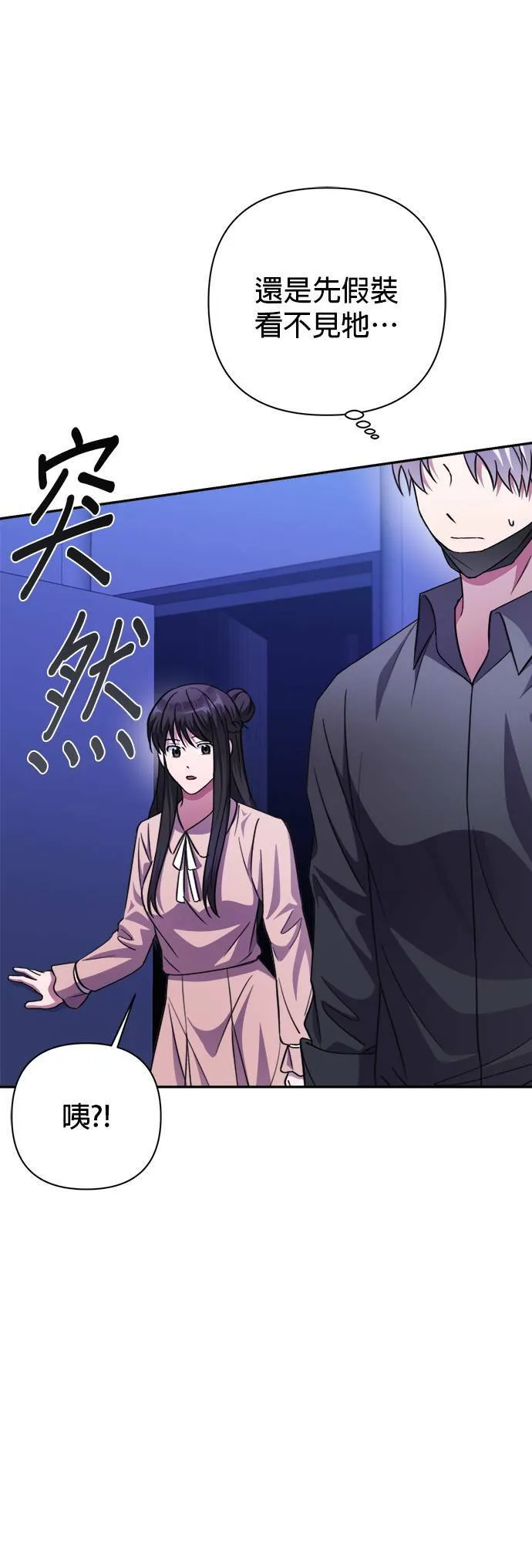 第51话 第43页