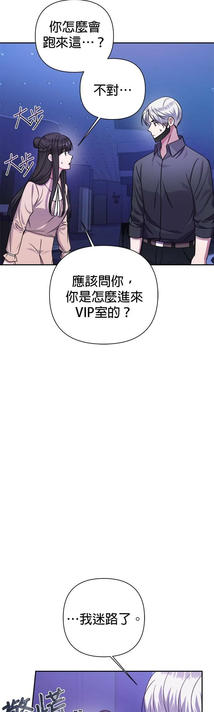 第52话 第3页