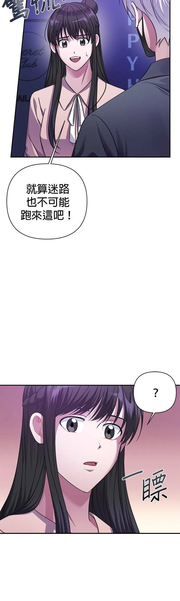 第52话 第4页