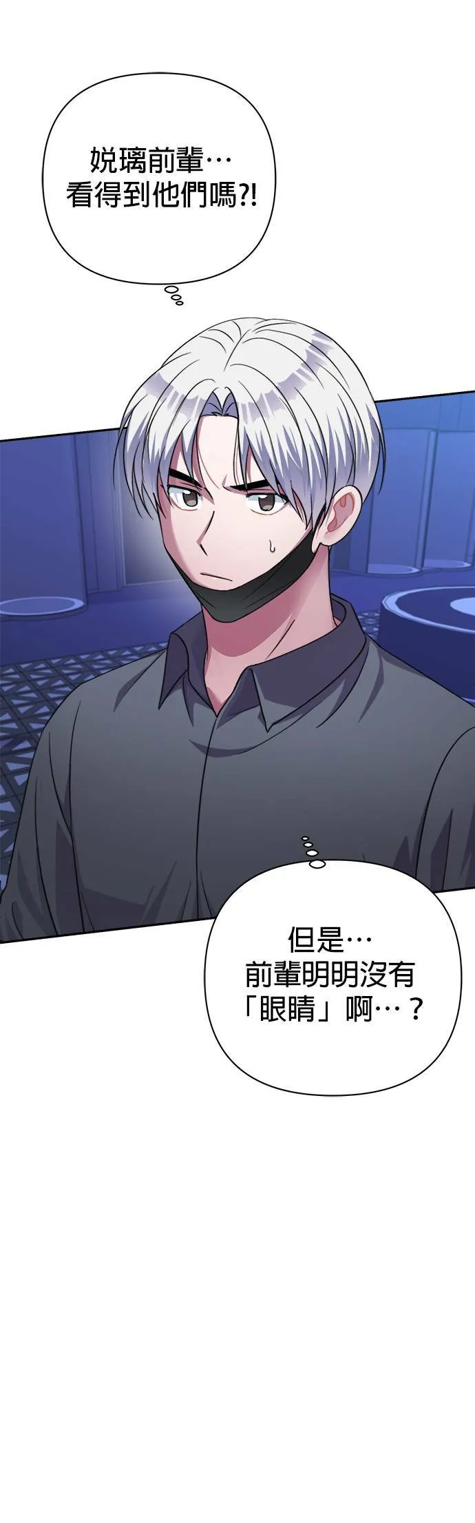 第52话 第6页