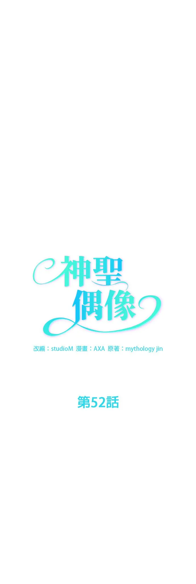 第52话 第9页