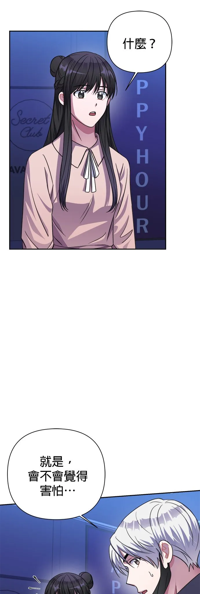 第52话 第11页