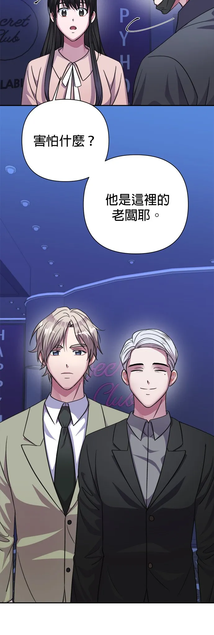第52话 第12页
