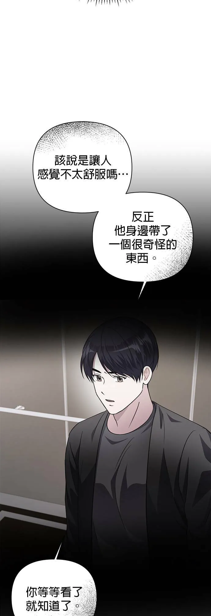 第52话 第14页