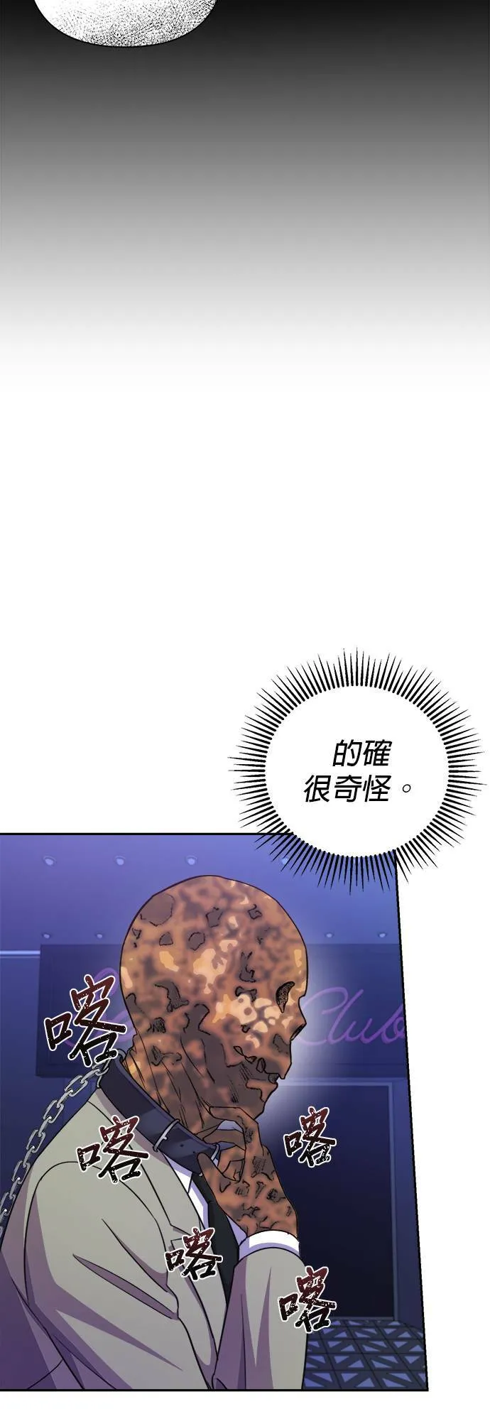 第52话 第15页
