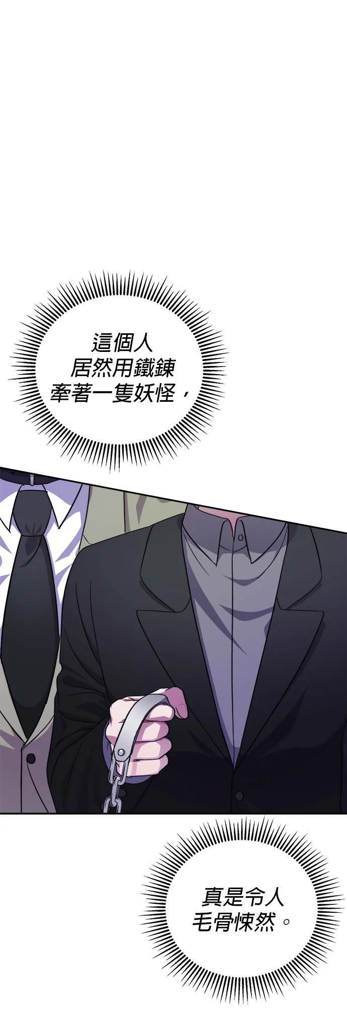 第52话 第16页