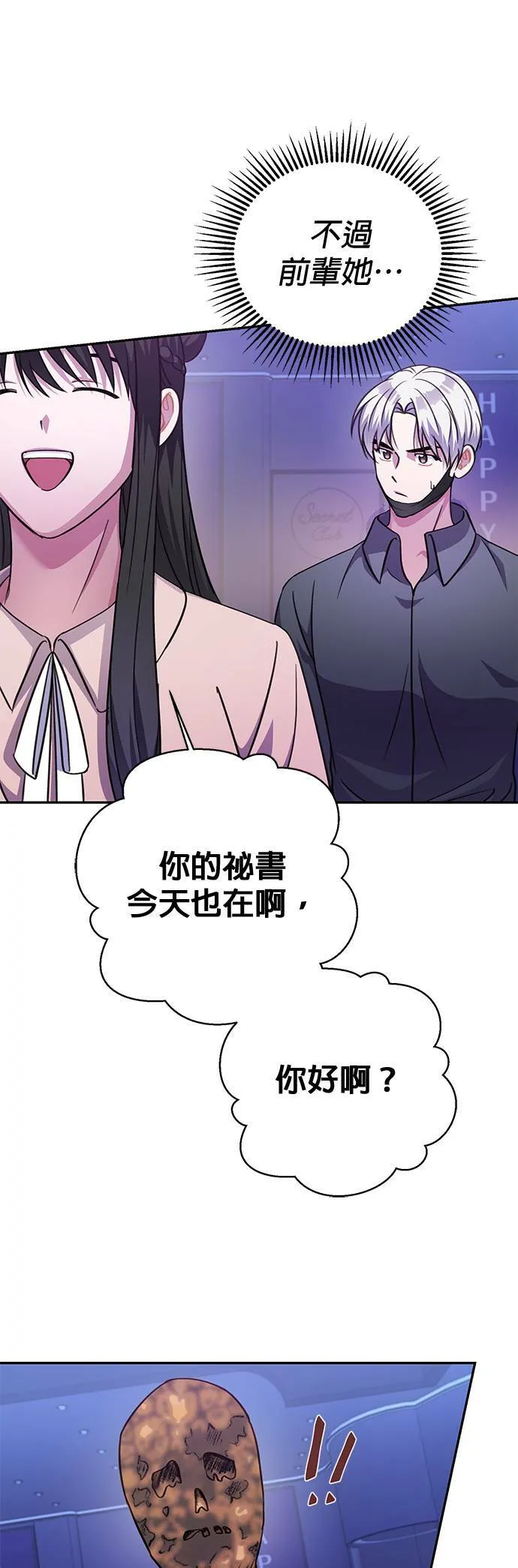 第52话 第17页