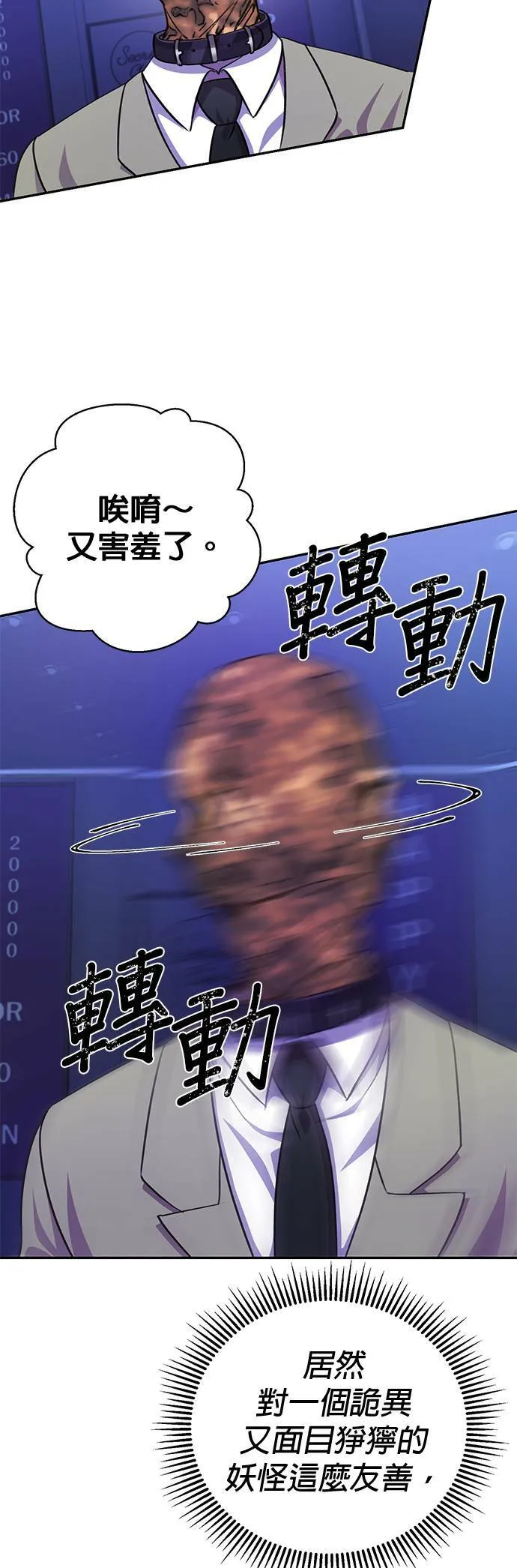 第52话 第18页