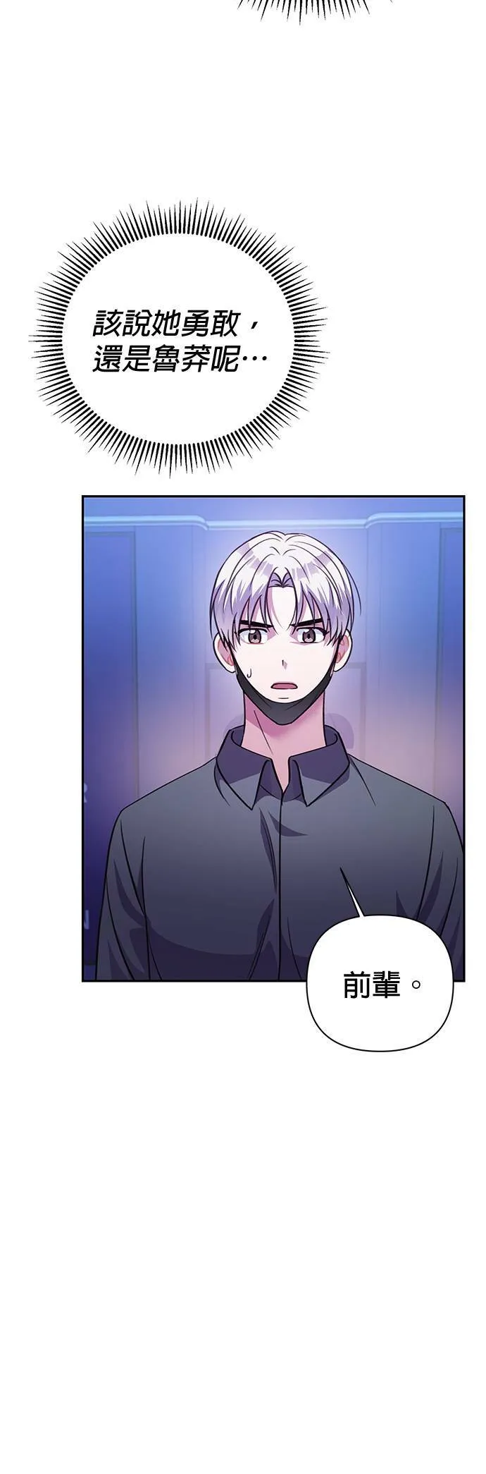 第52话 第19页