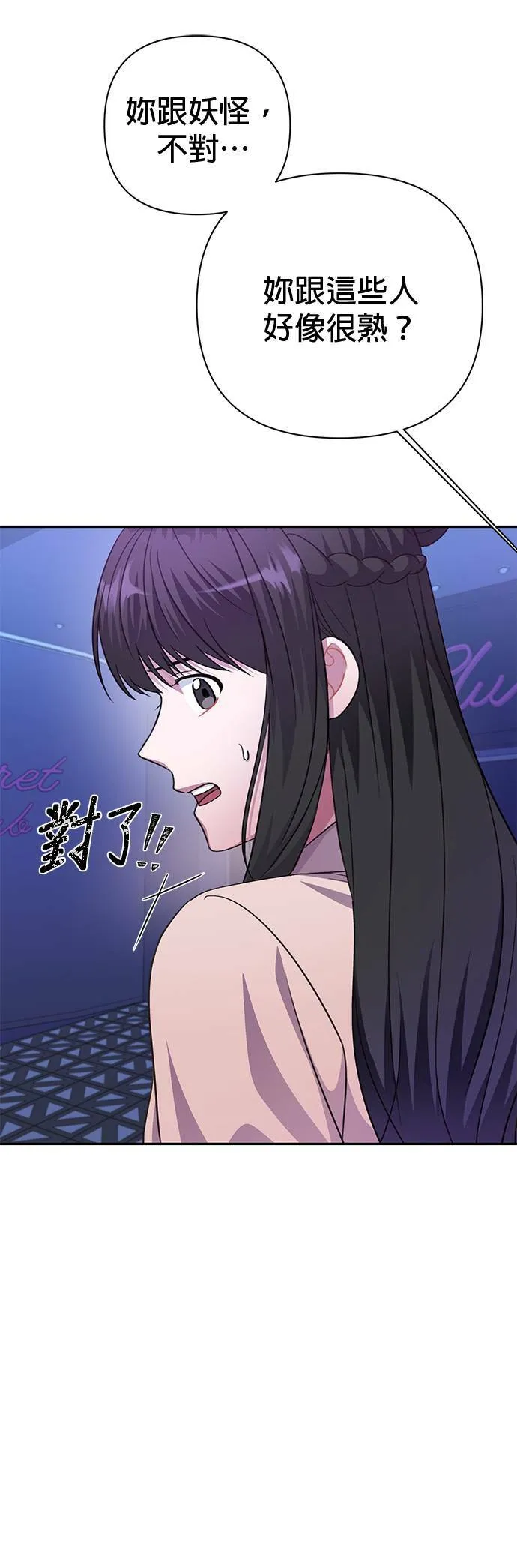 第52话 第20页