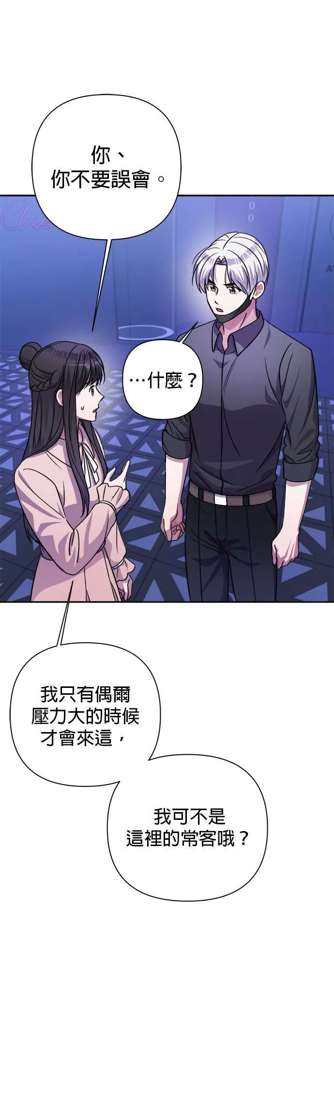 第52话 第21页