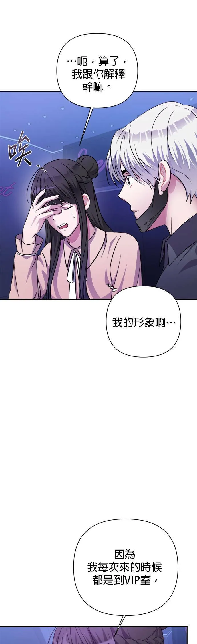 第52话 第22页