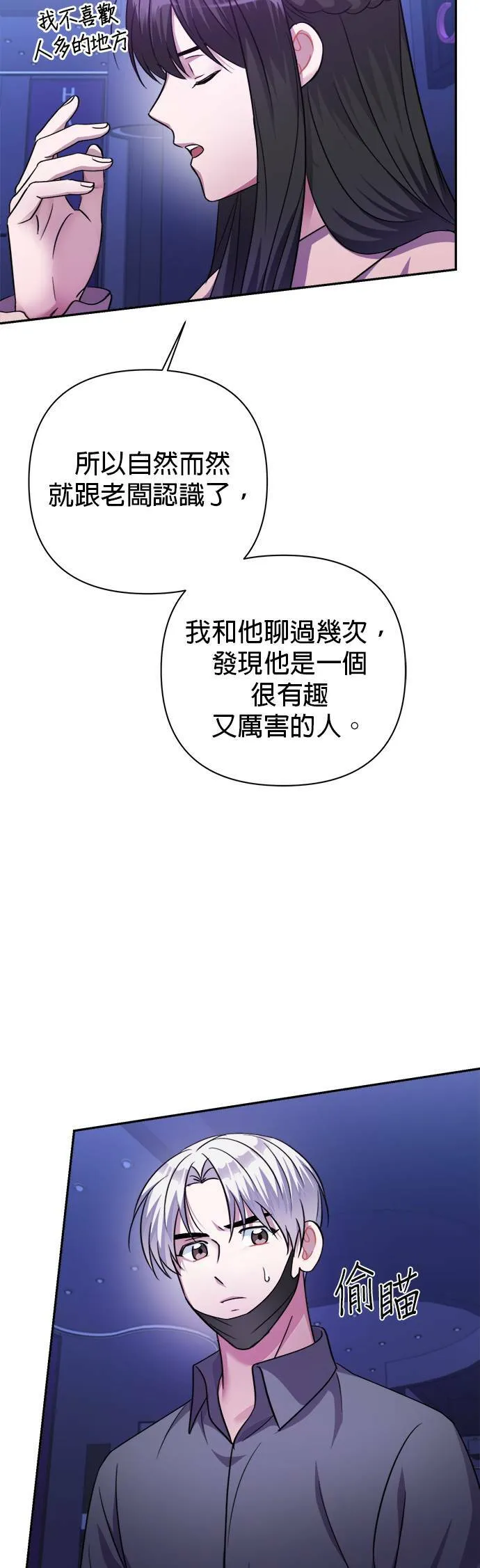 第52话 第23页