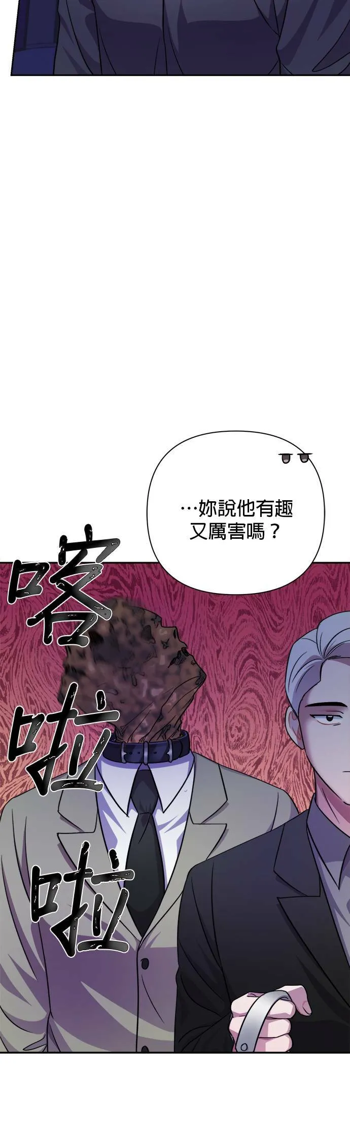 第52话 第24页
