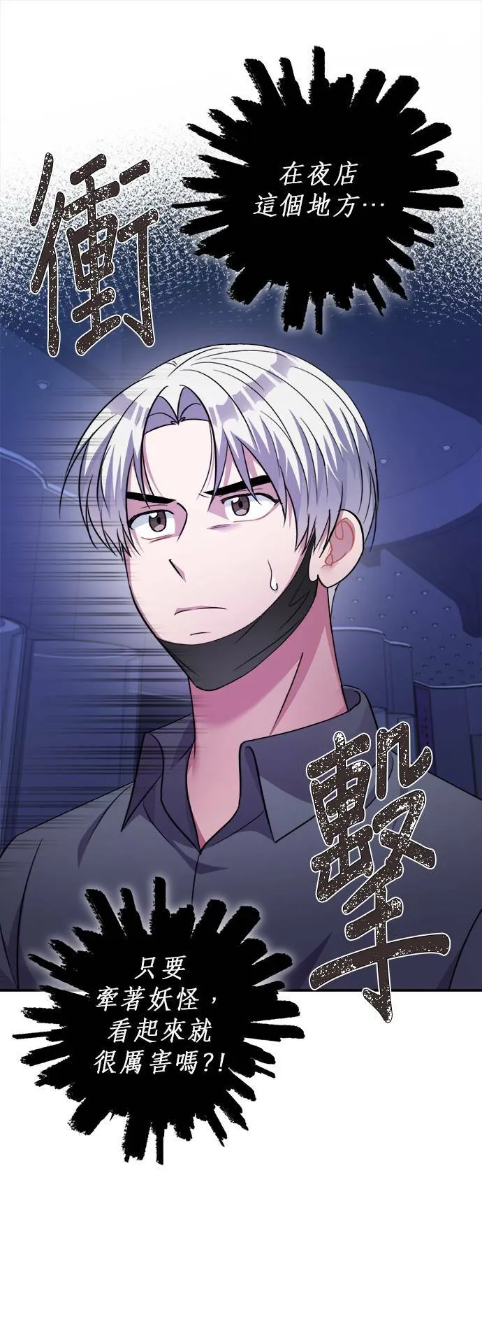 第52话 第25页