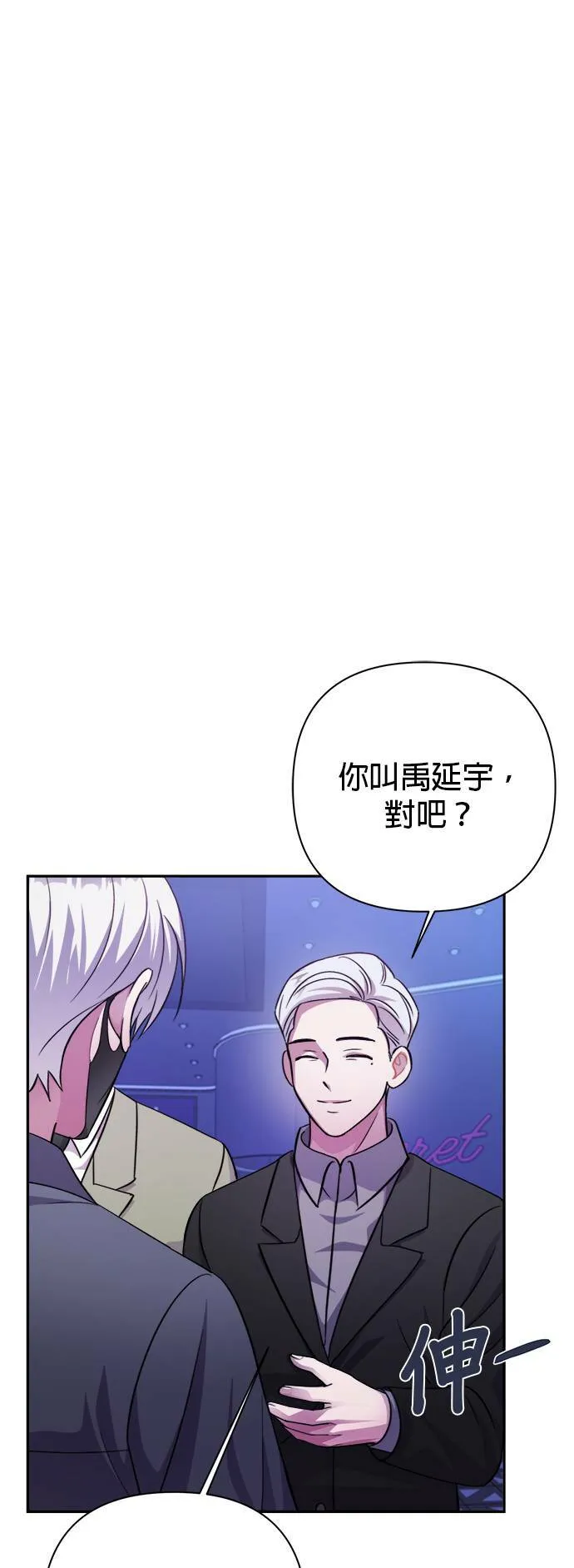 第52话 第26页