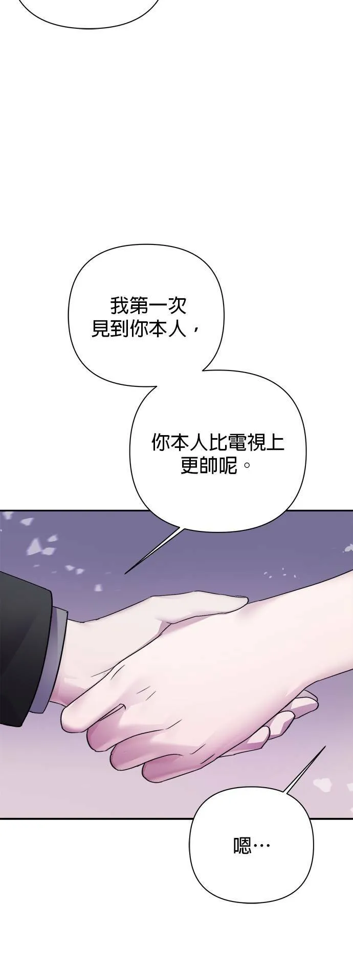 第52话 第28页