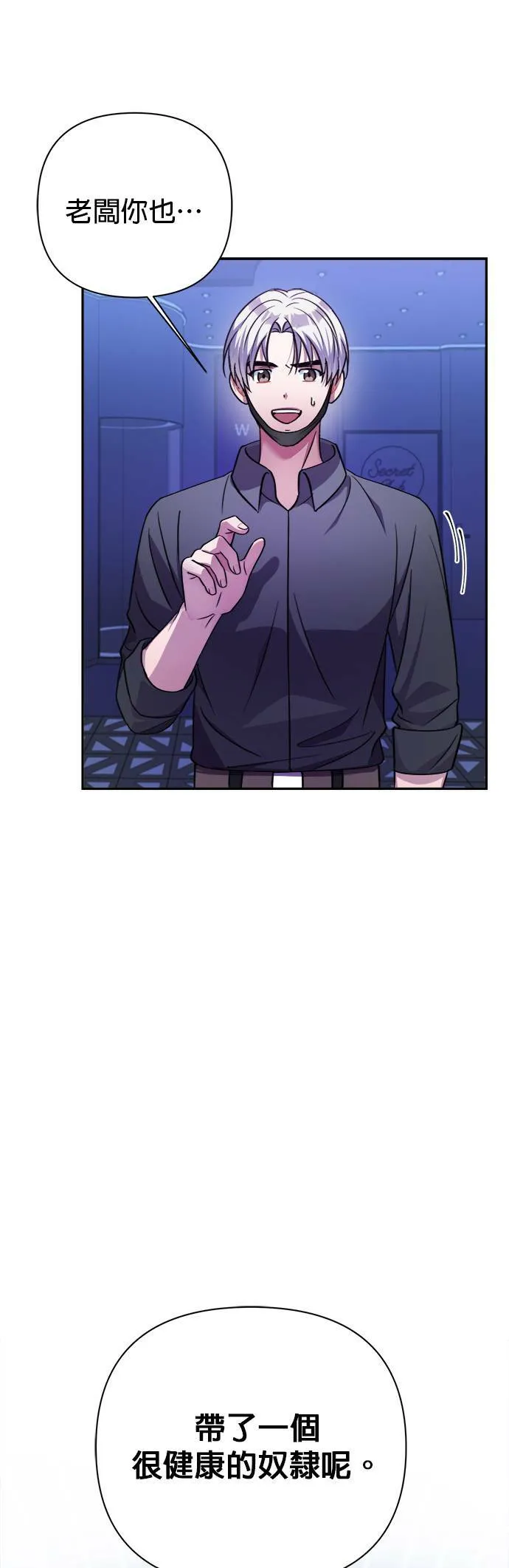 第52话 第29页