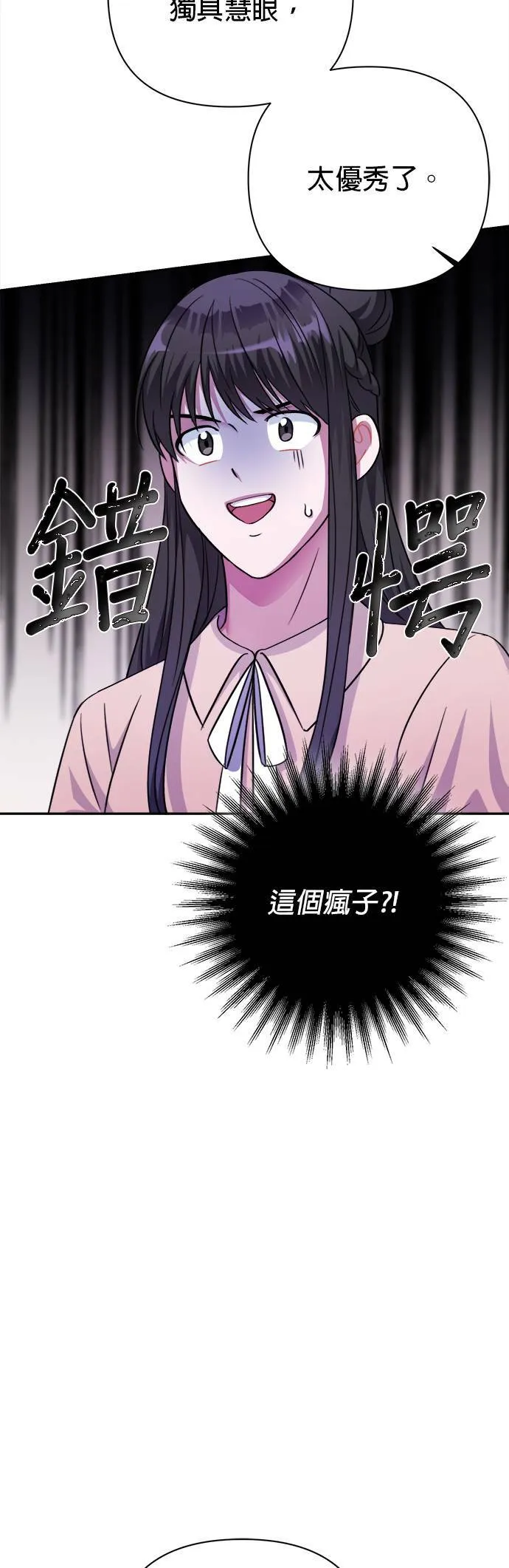 第52话 第31页