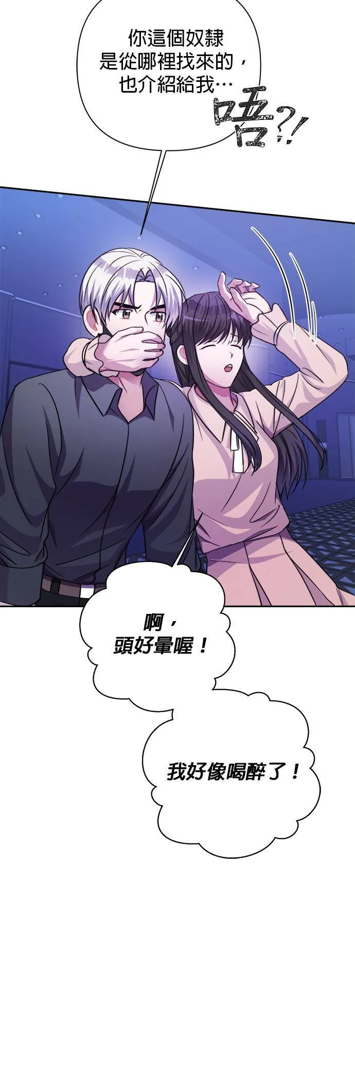 第52话 第32页