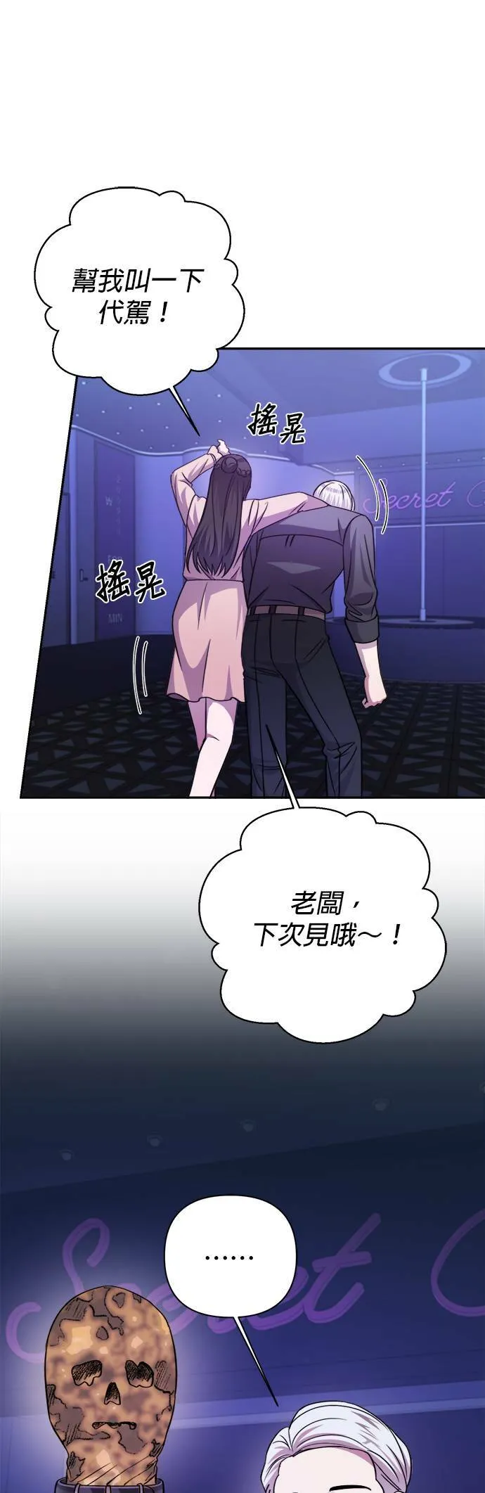 第52话 第33页