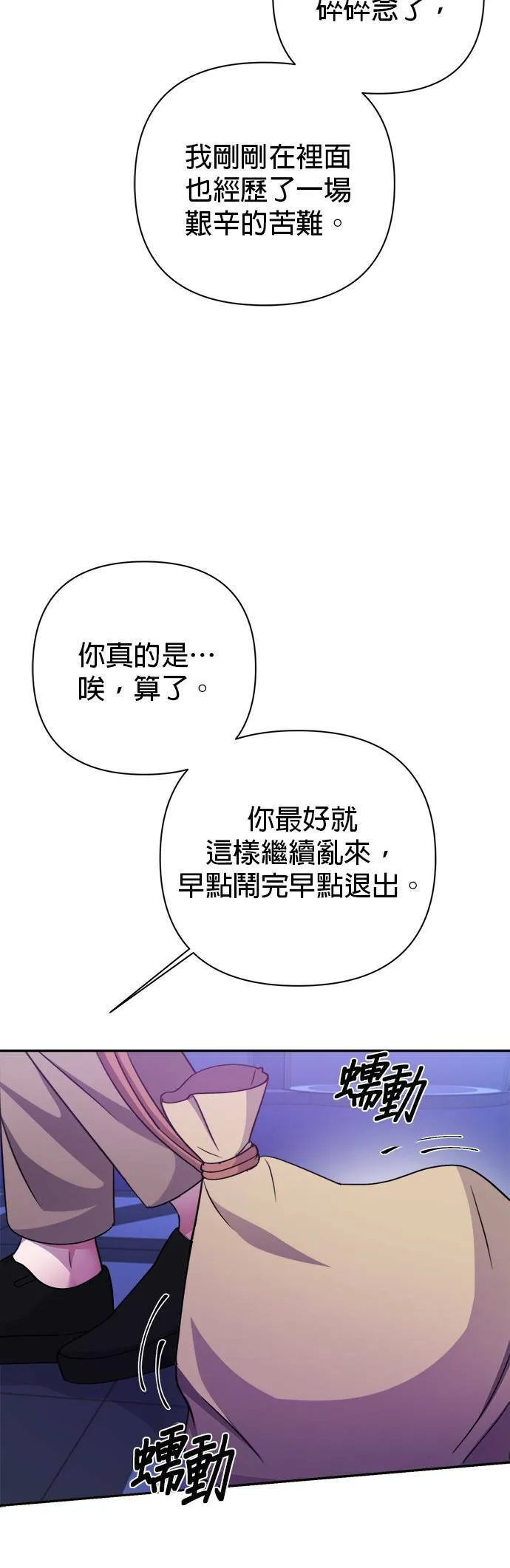 第52话 第36页