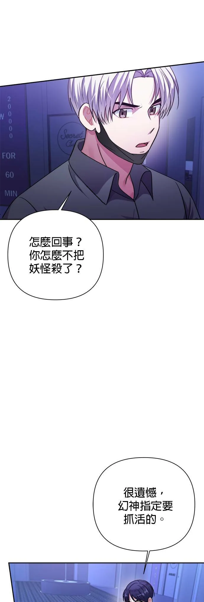 第52话 第37页