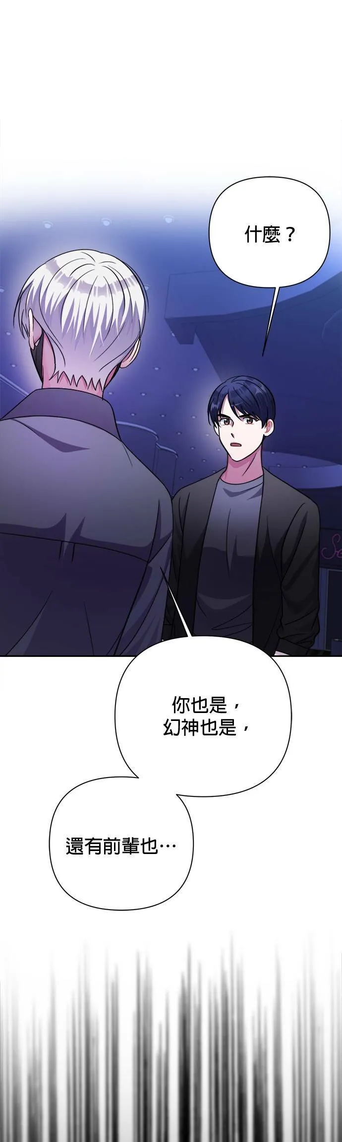 第52话 第41页