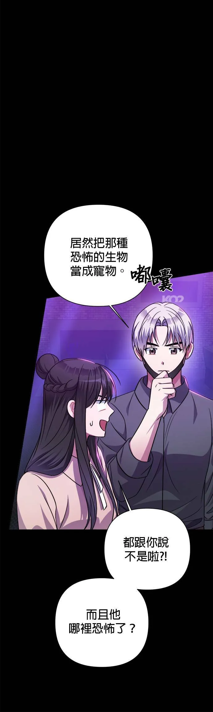 第52话 第44页