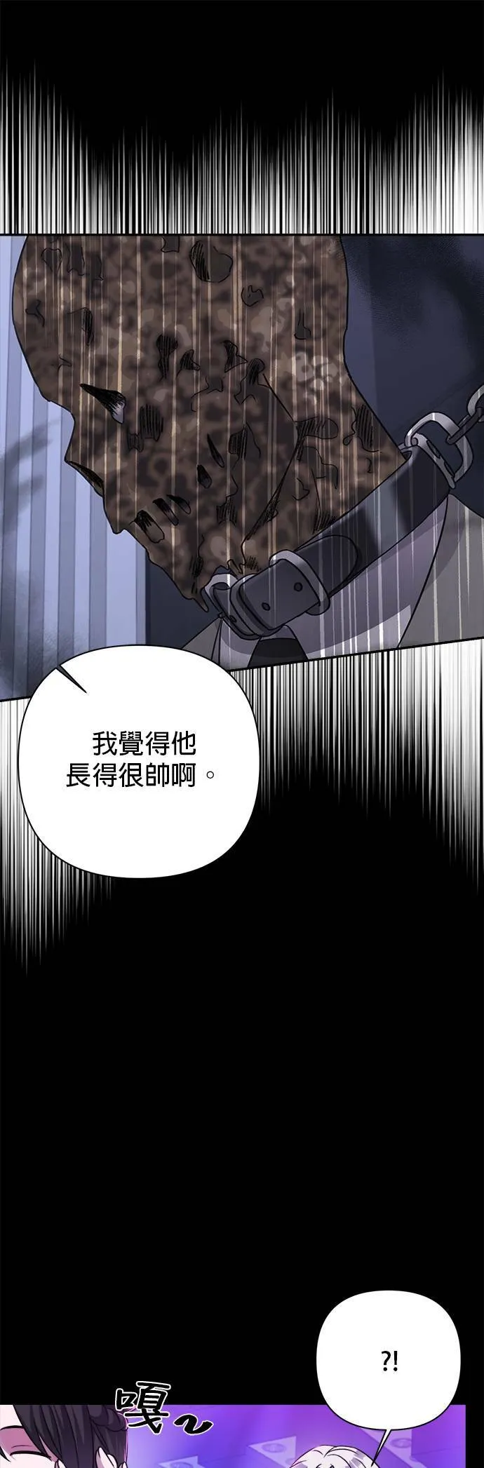 第52话 第45页