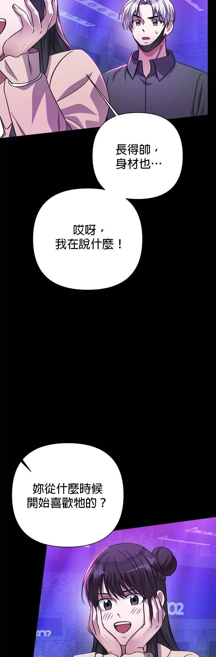 第52话 第46页