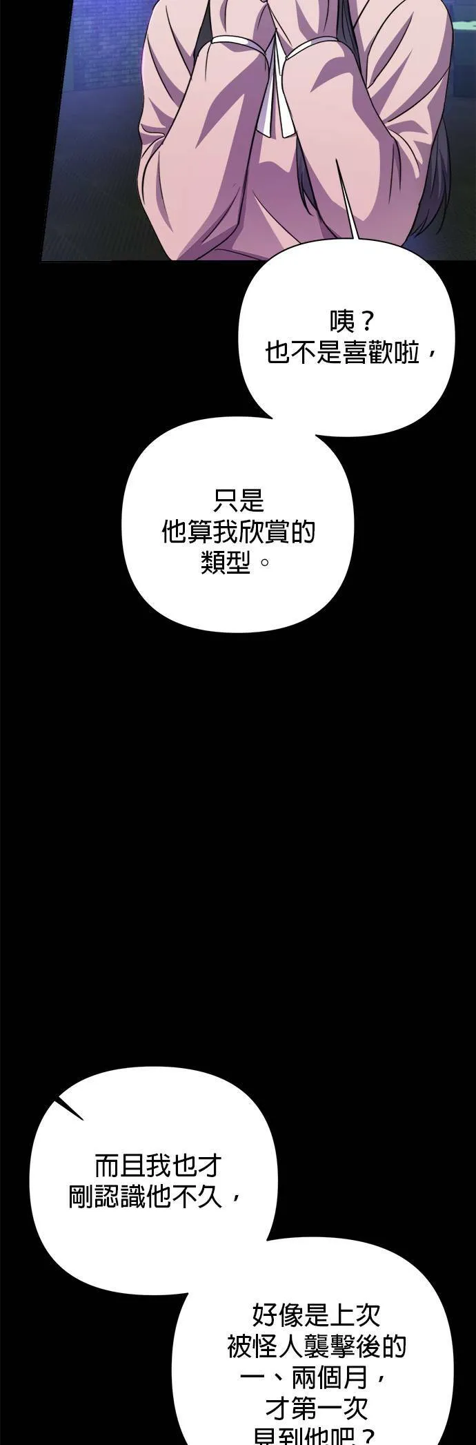 第52话 第47页
