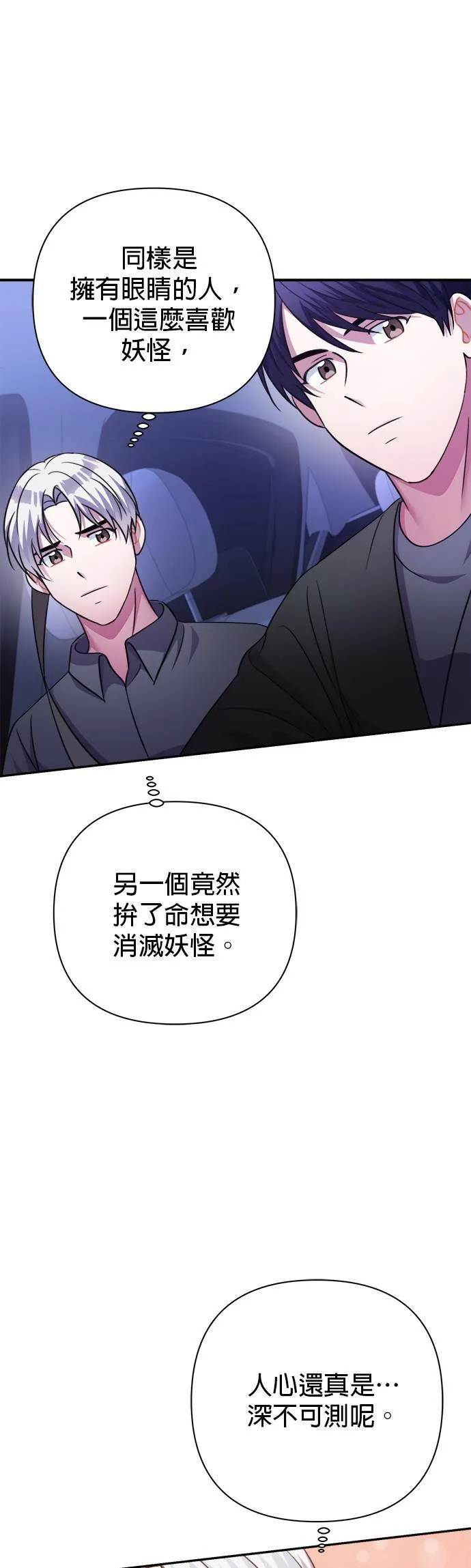 第52话 第49页
