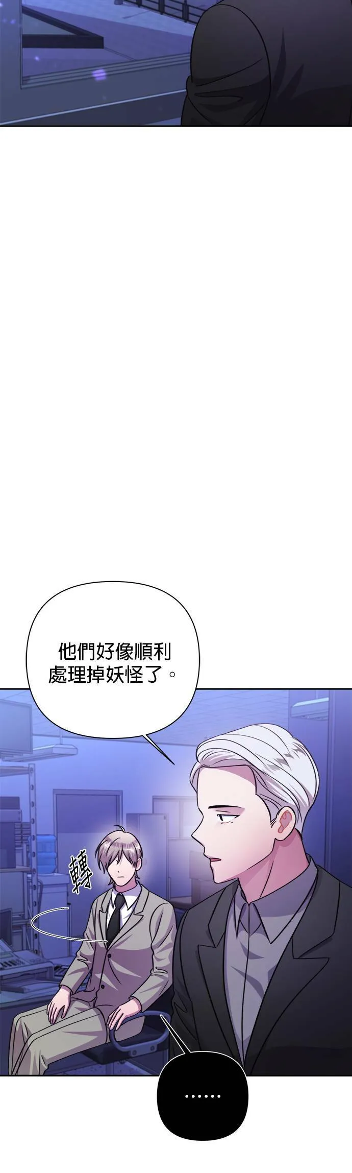 第52话 第52页