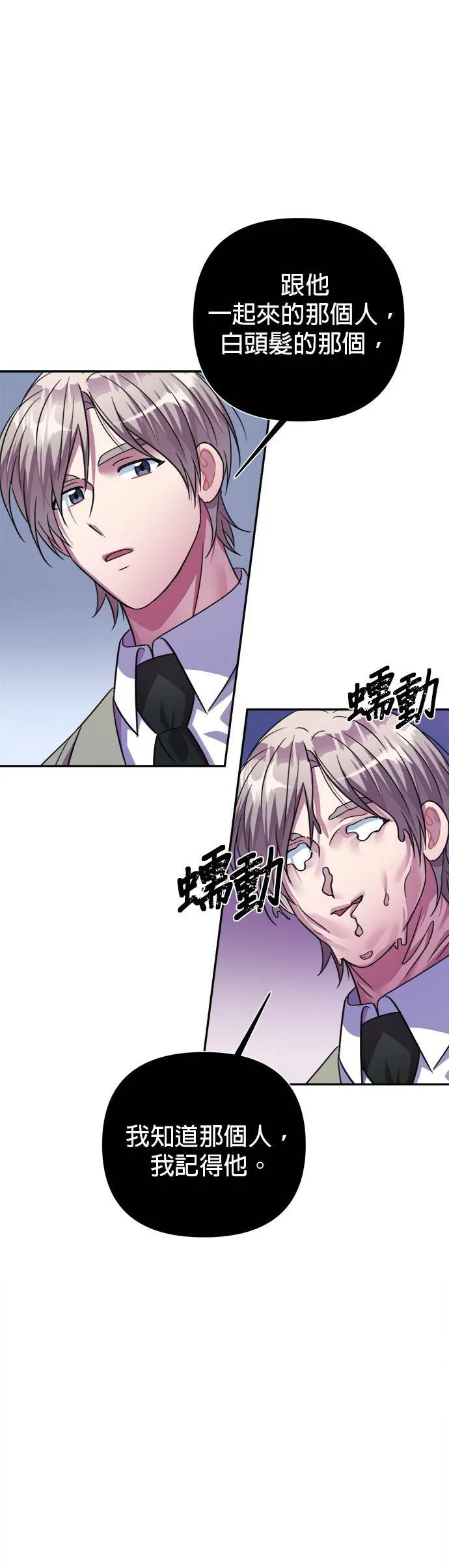 第52话 第53页