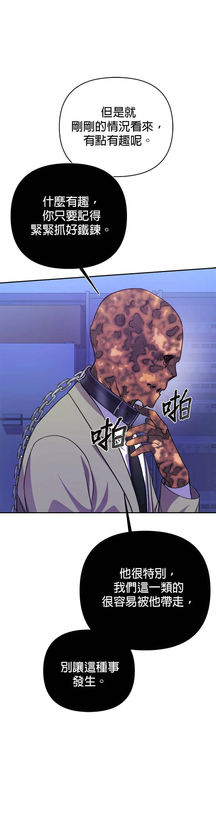 第52话 第55页