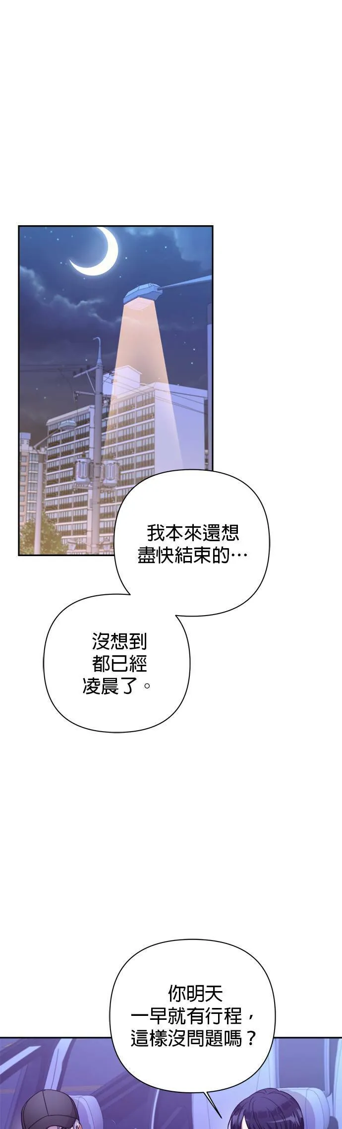 第52话 第57页