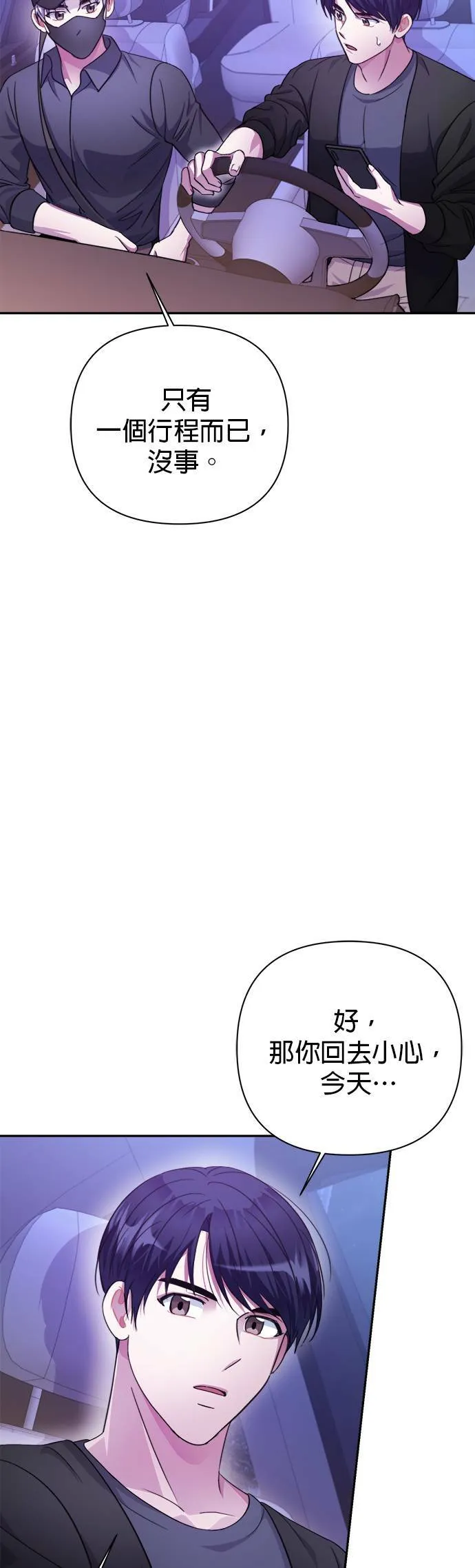 第53话 第2页