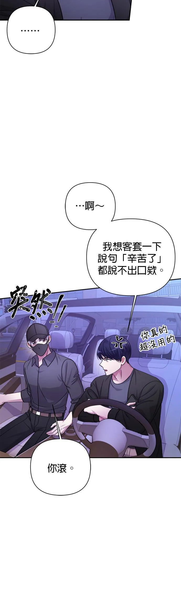 第53话 第3页