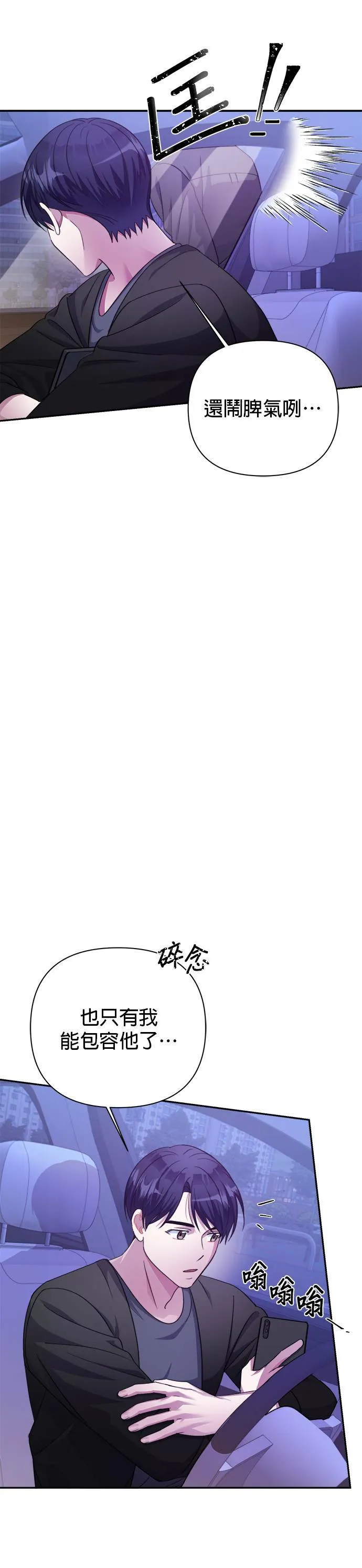 第53话 第4页