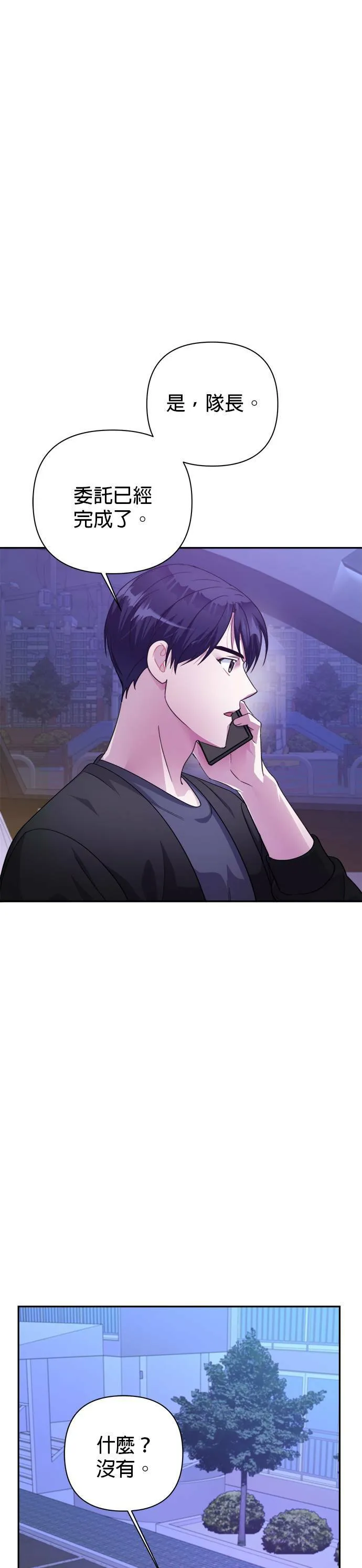 第53话 第5页