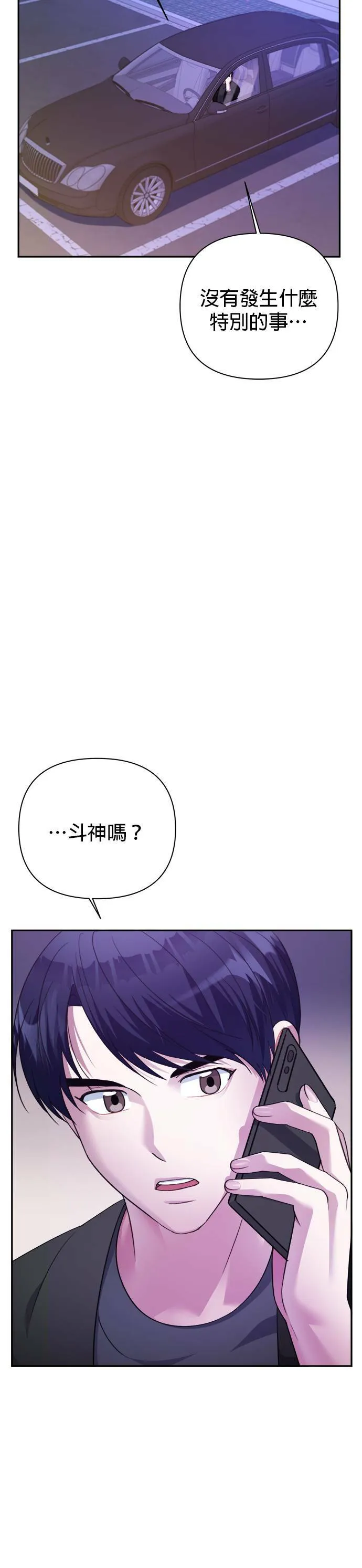 第53话 第6页