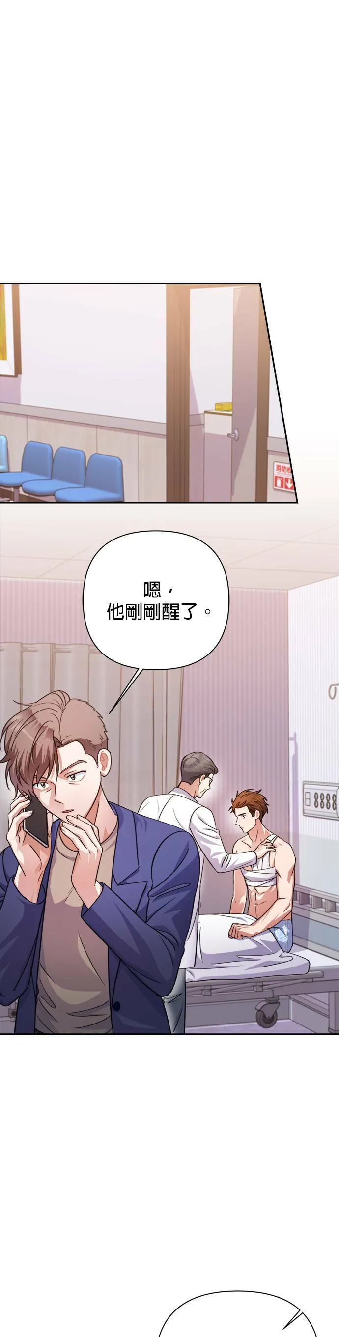 第53话 第7页