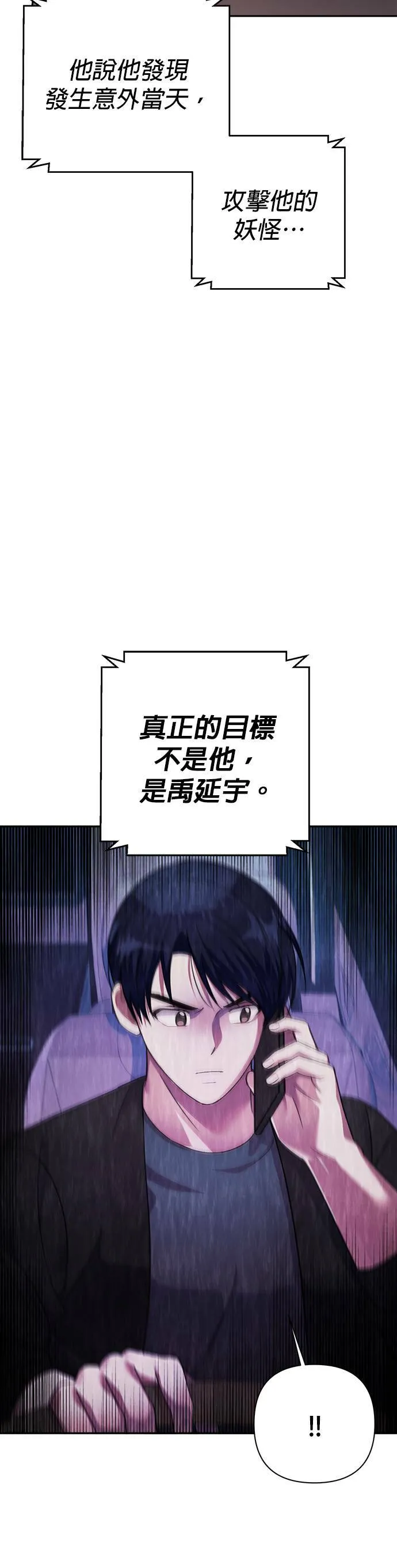 第53话 第9页