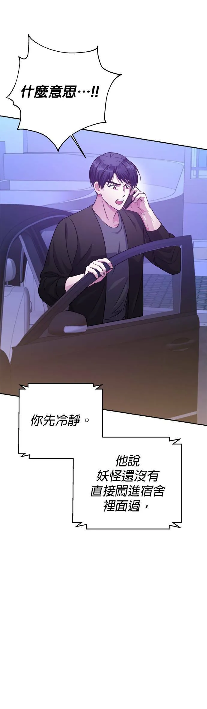 第53话 第10页