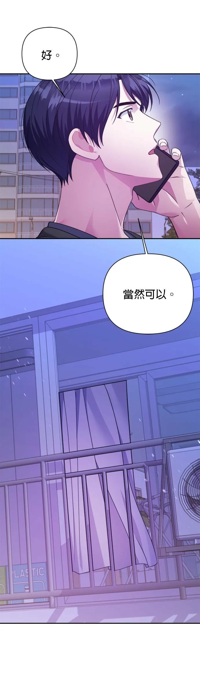 第53话 第12页