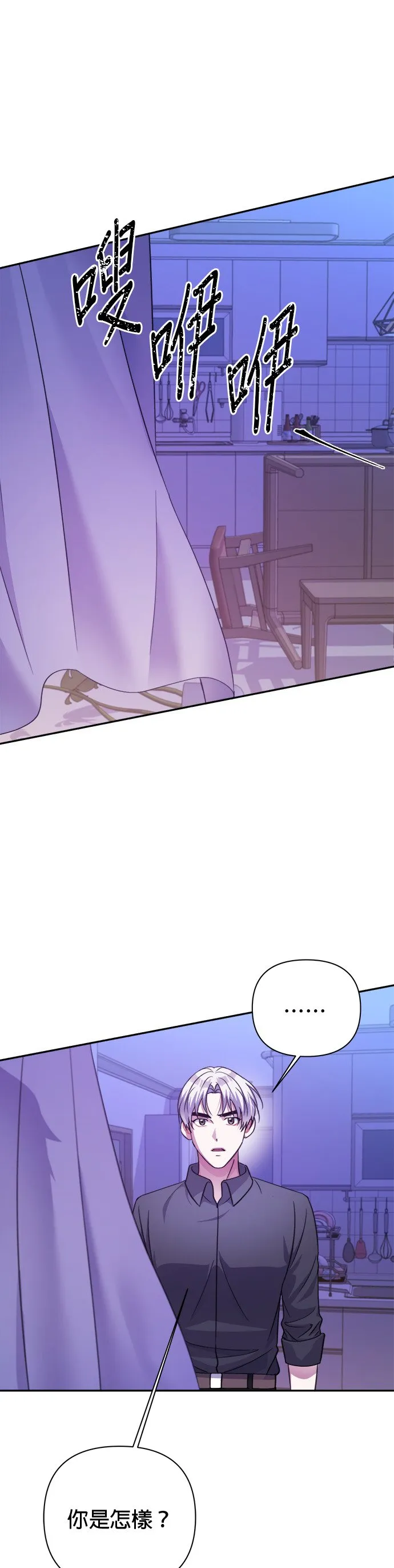 第53话 第13页